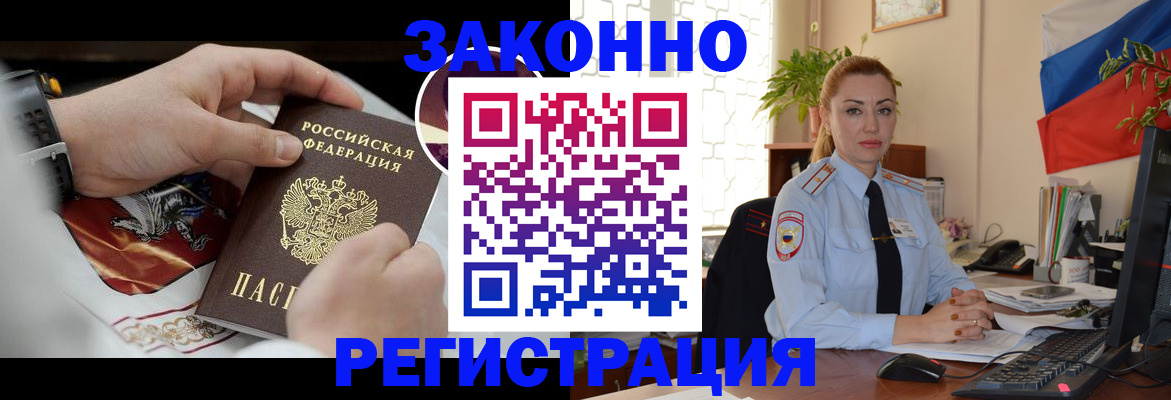 прописка в Кувшиново