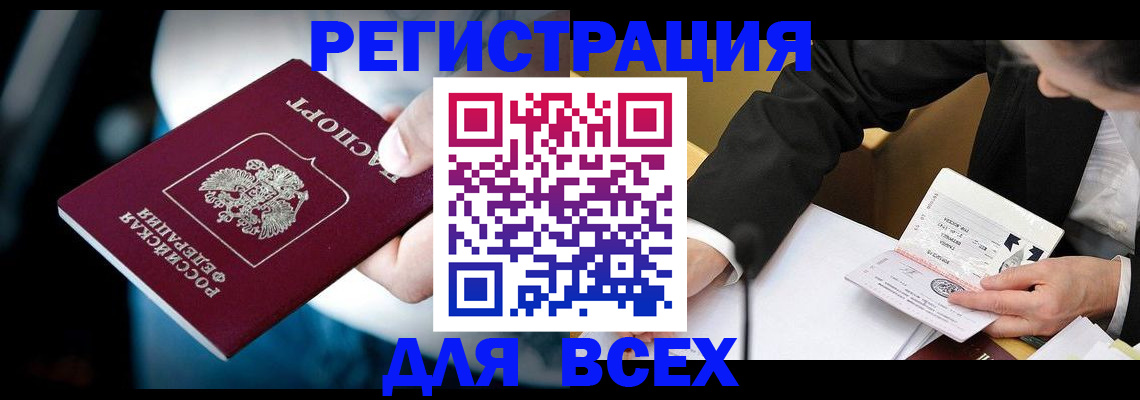 временная регистрация собственник в Кувшиново