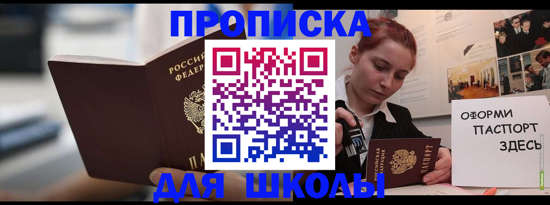прописка иностранных граждан в Кувшиново