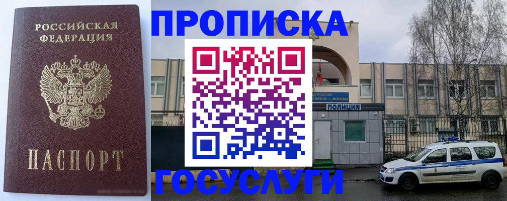 временная регистрация в квартире в Кувшиново