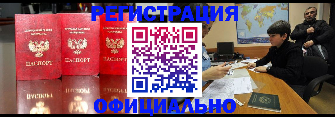 регистрация для дет. сада в Кувшиново