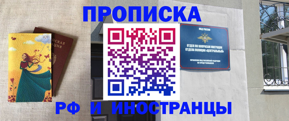 временная регистрация для всех в Кувшиново